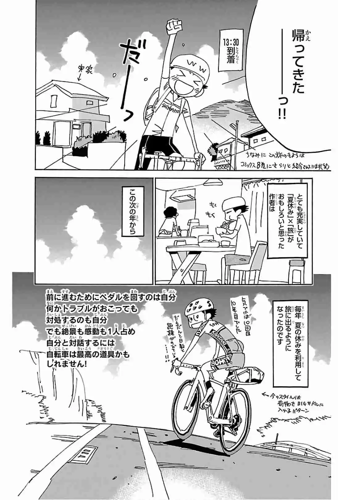 Yowamushi Pedal - Capítulo 578 - Página 25 - LectorTMOo