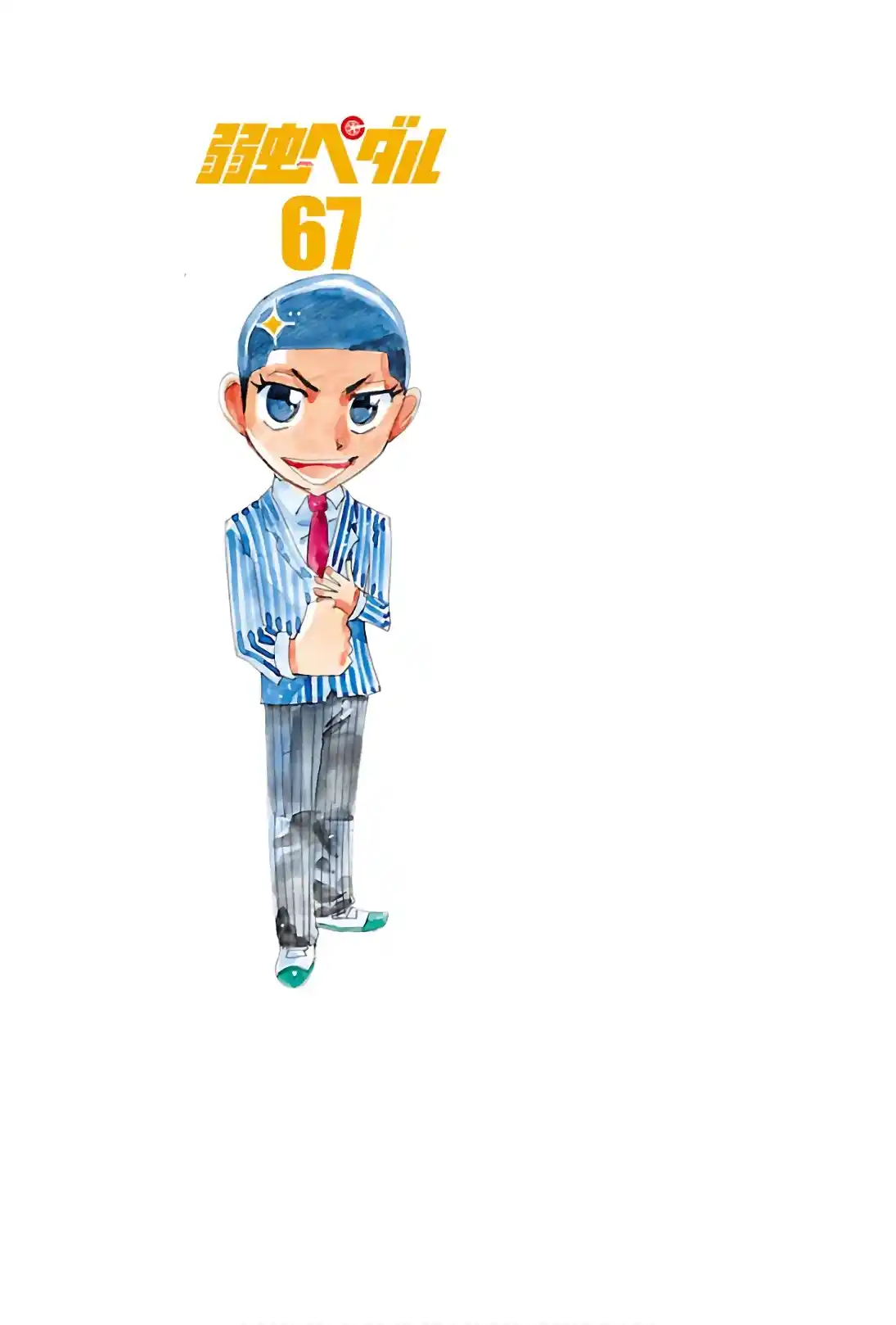 Yowamushi Pedal - Capítulo 578 - Página 27 - LectorTMOo