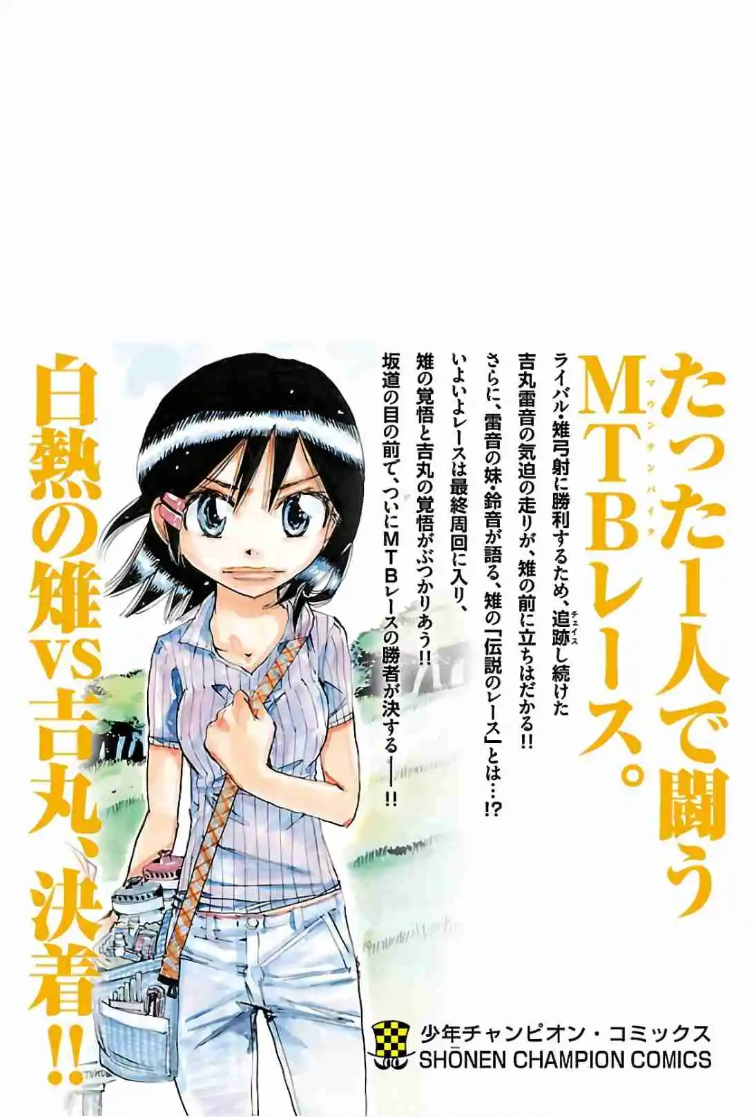Yowamushi Pedal - Capítulo 578 - Página 28 - LectorTMOo