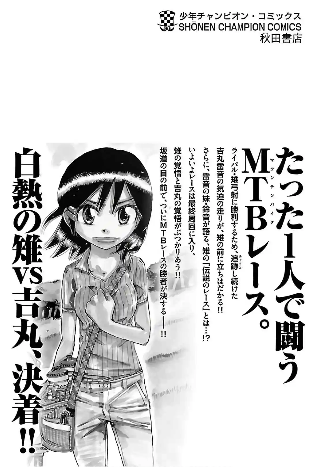 Yowamushi Pedal - Capítulo 578 - Página 30 - LectorTMOo