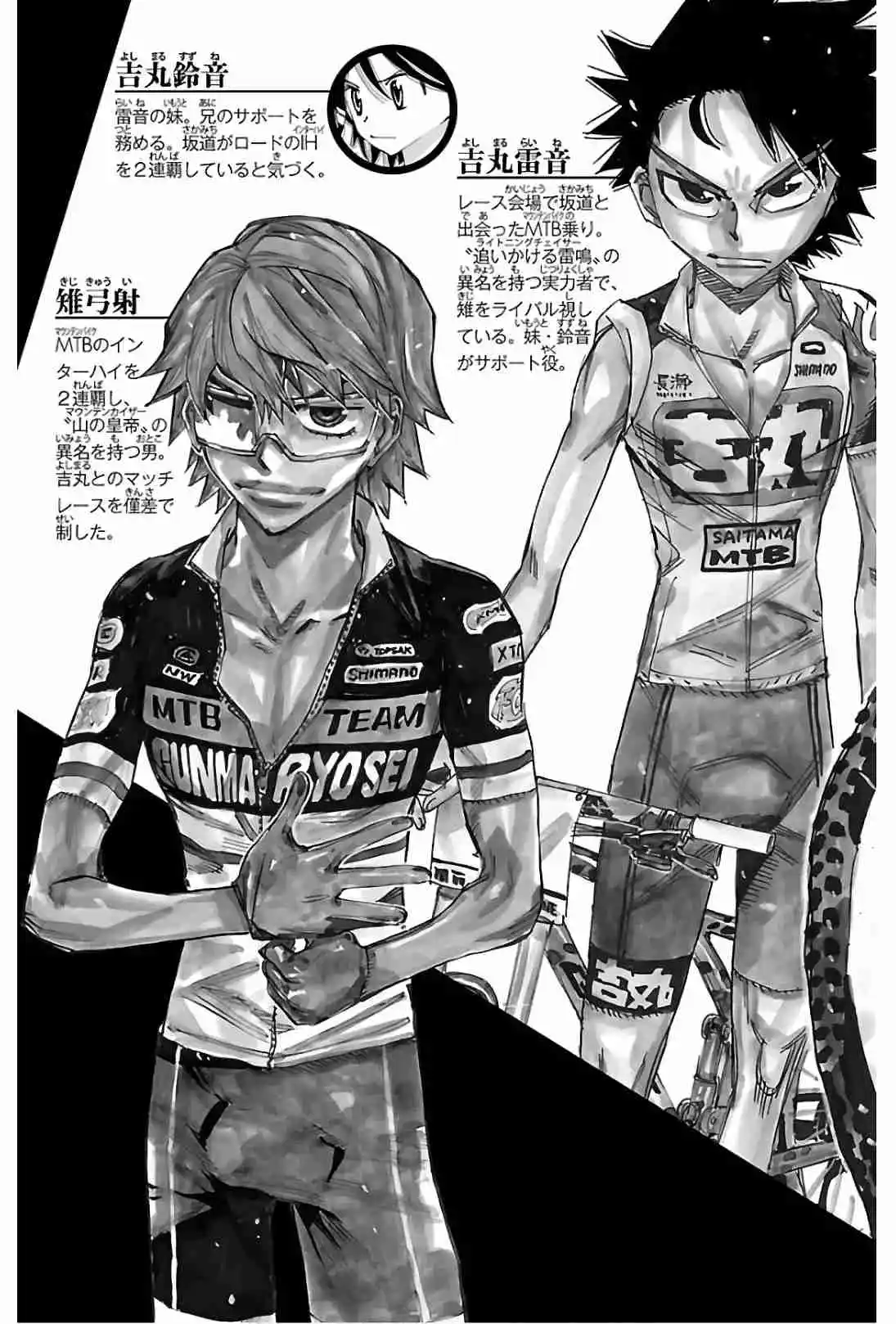 Yowamushi Pedal - Capítulo 579 - Página 6 - LectorTMOo