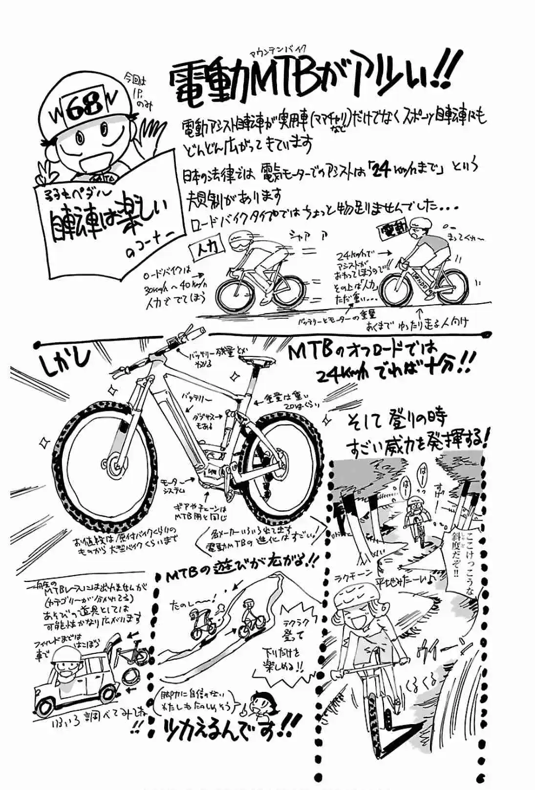 Yowamushi Pedal - Capítulo 587 - Página 22 - LectorTMOo