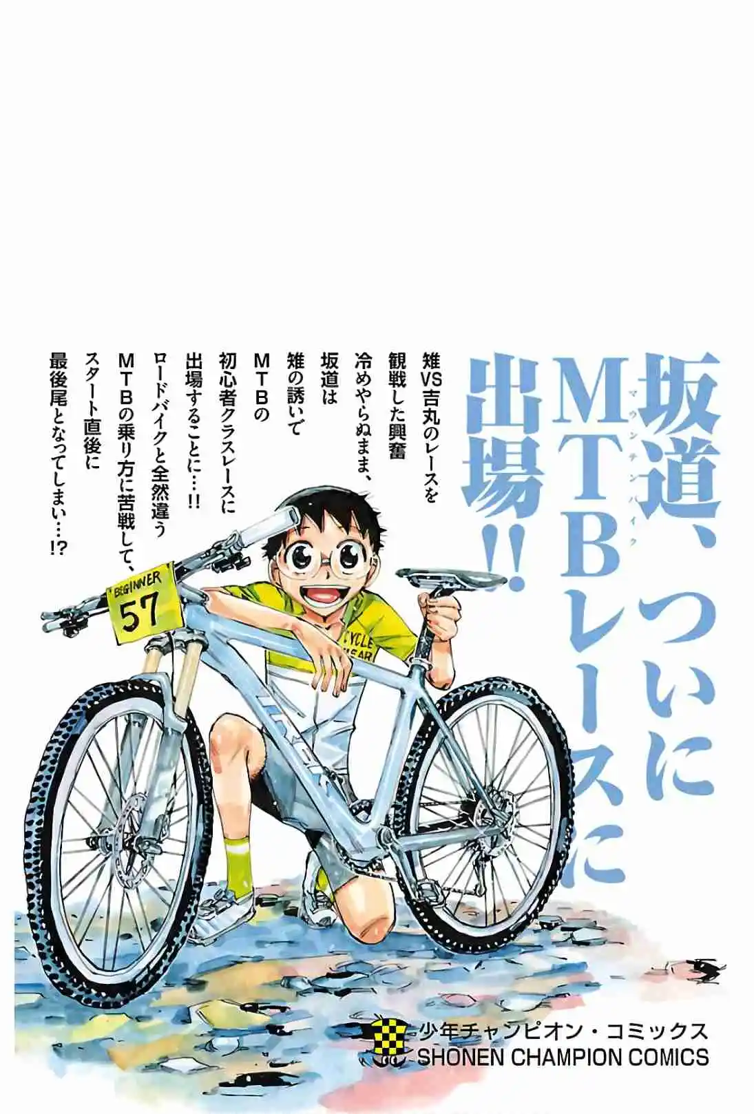Yowamushi Pedal - Capítulo 587 - Página 24 - LectorTMOo