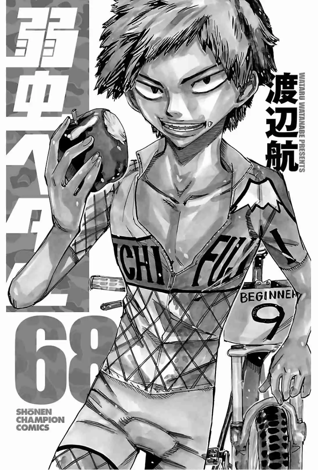 Yowamushi Pedal - Capítulo 587 - Página 25 - LectorTMOo