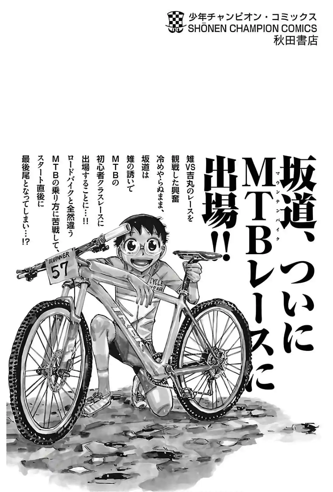 Yowamushi Pedal - Capítulo 587 - Página 26 - LectorTMOo