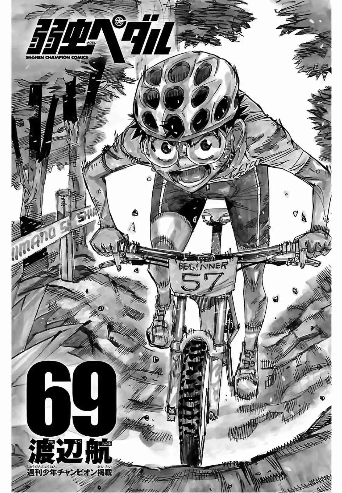 Yowamushi Pedal - Capítulo 588 - Página 4 - LectorTMOo