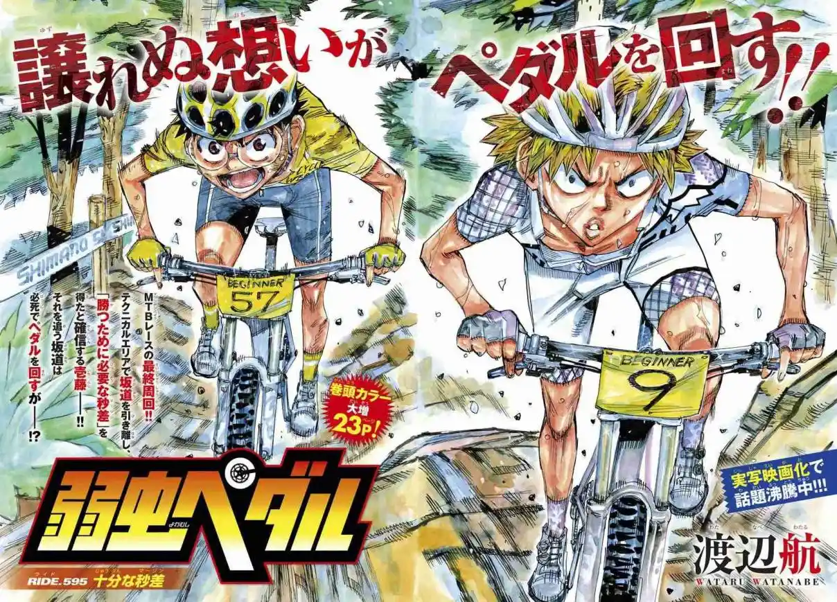 Yowamushi Pedal - Capítulo 595 - Página 4 - LectorTMOo