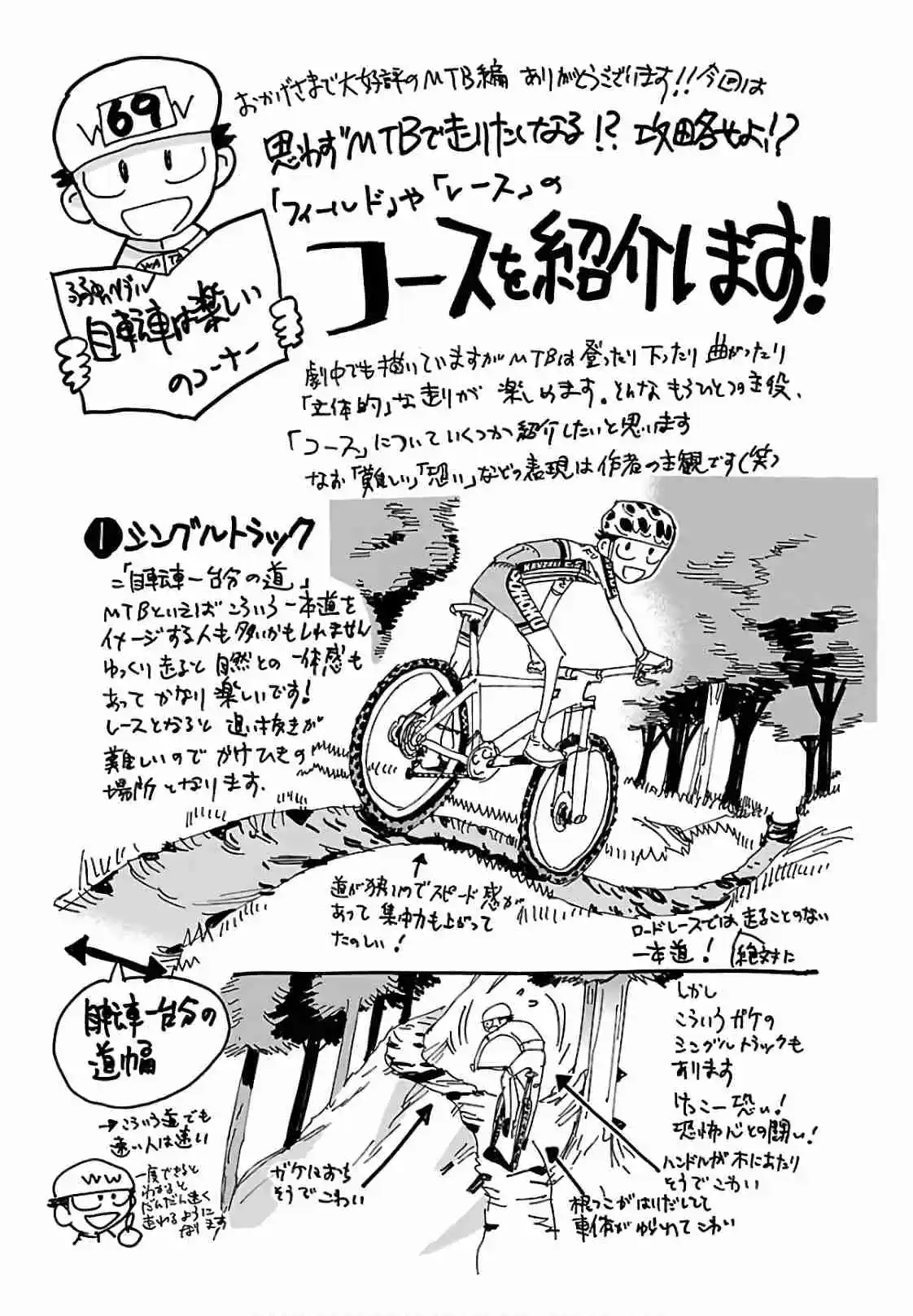 Yowamushi Pedal - Capítulo 595 - Página 25 - LectorTMOo