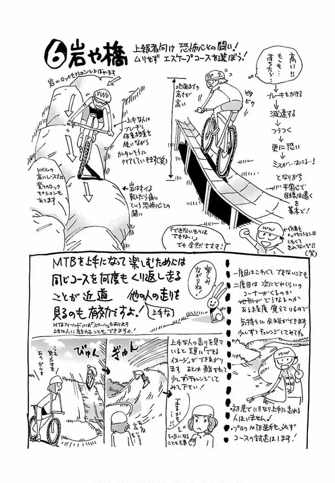 Yowamushi Pedal - Capítulo 595 - Página 28 - LectorTMOo