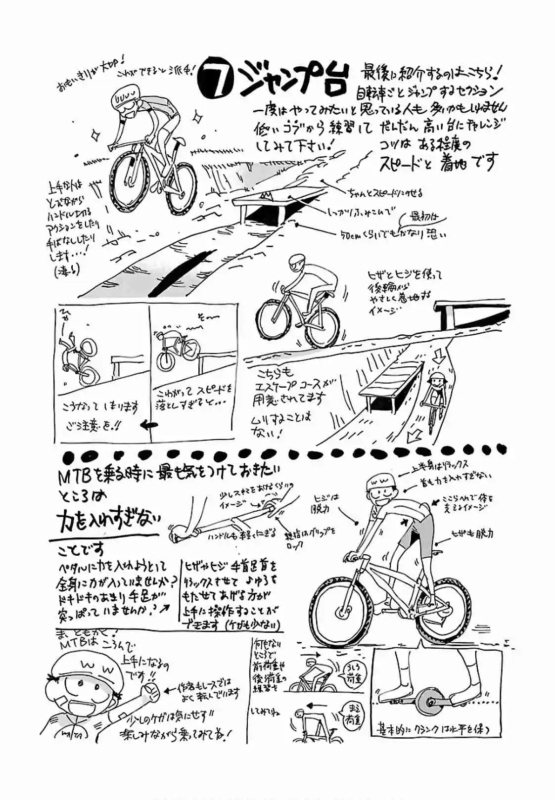 Yowamushi Pedal - Capítulo 595 - Página 29 - LectorTMOo