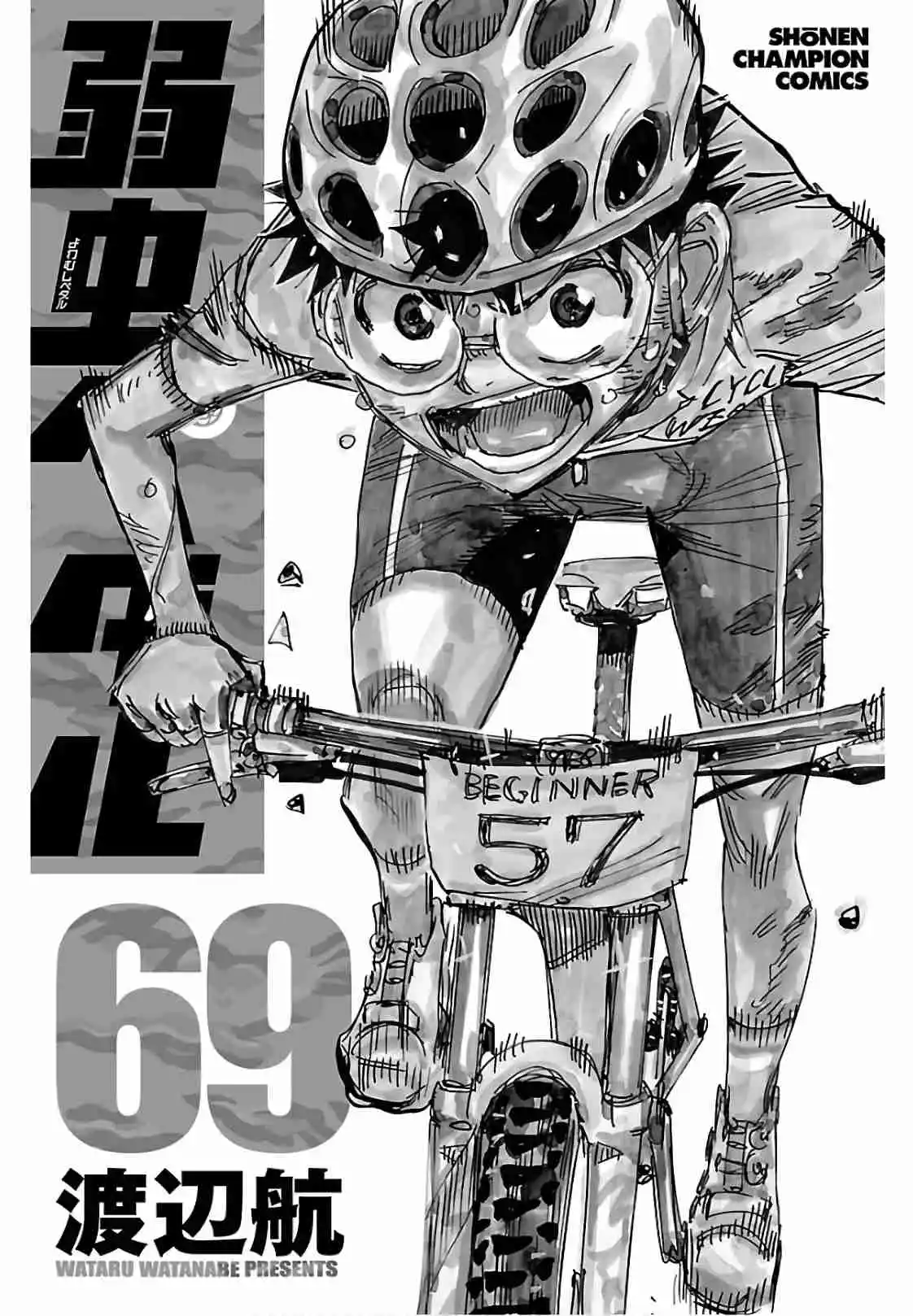 Yowamushi Pedal - Capítulo 595 - Página 32 - LectorTMOo