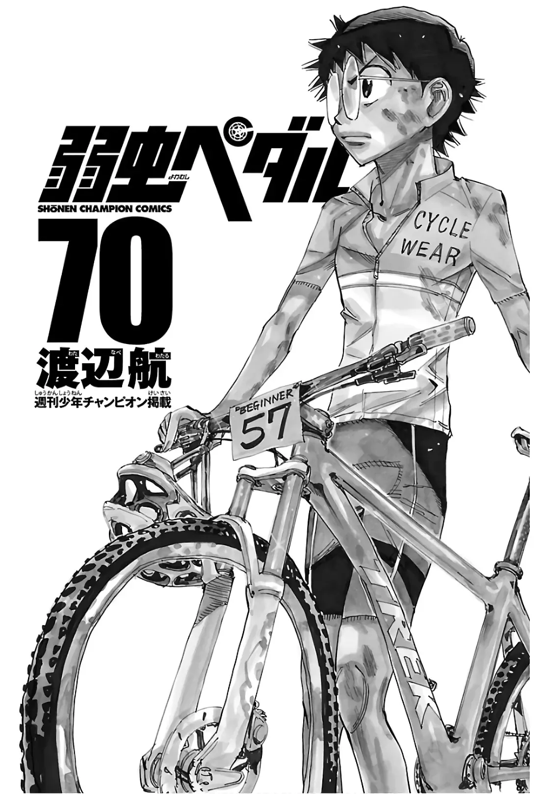 Yowamushi Pedal - Capítulo 596 - Página 4 - LectorTMOo
