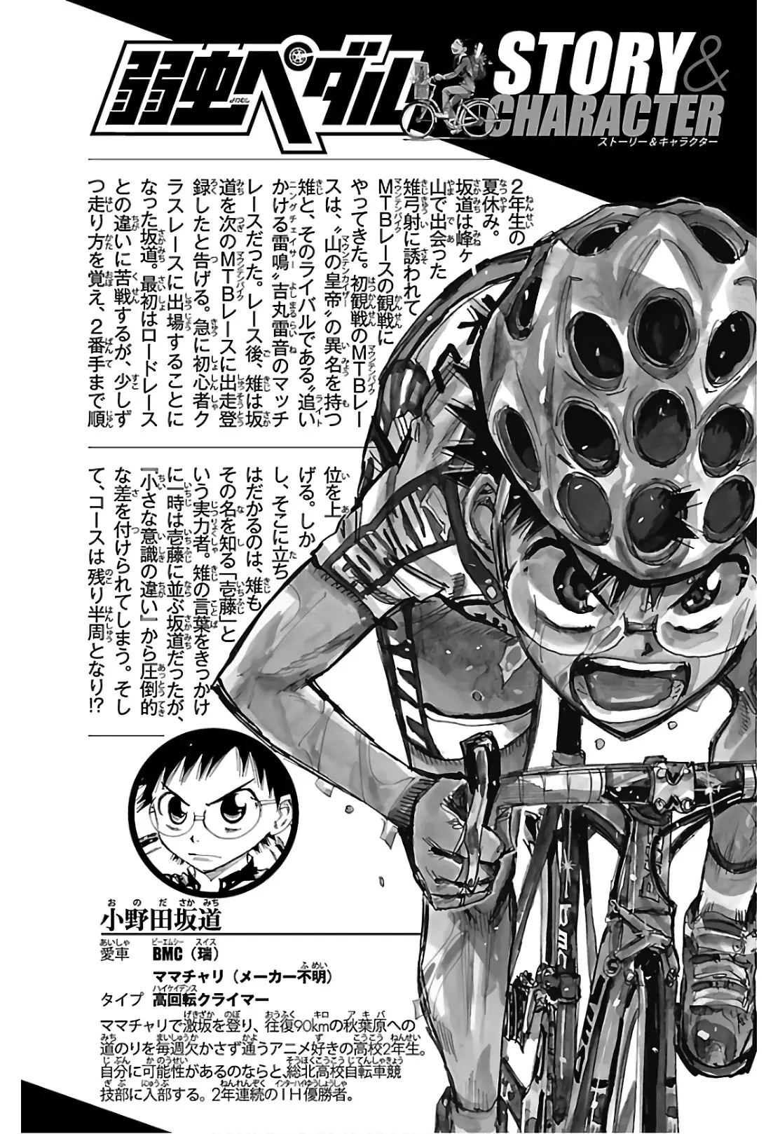 Yowamushi Pedal - Capítulo 596 - Página 5 - LectorTMOo