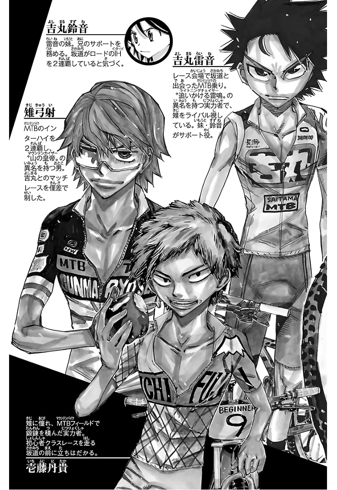 Yowamushi Pedal - Capítulo 596 - Página 6 - LectorTMOo