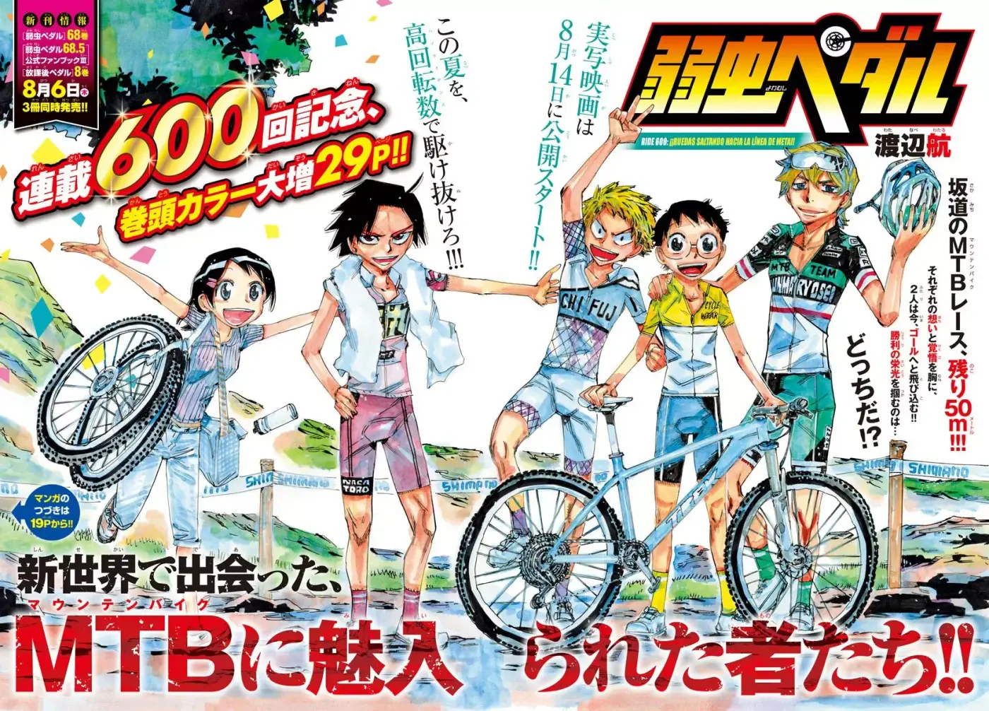 Yowamushi Pedal - Capítulo 600 - Página 4 - LectorTMOo