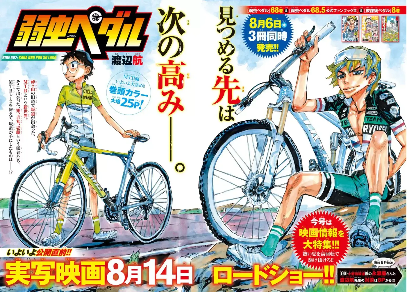 Yowamushi Pedal - Capítulo 602 - Página 4 - LectorTMOo