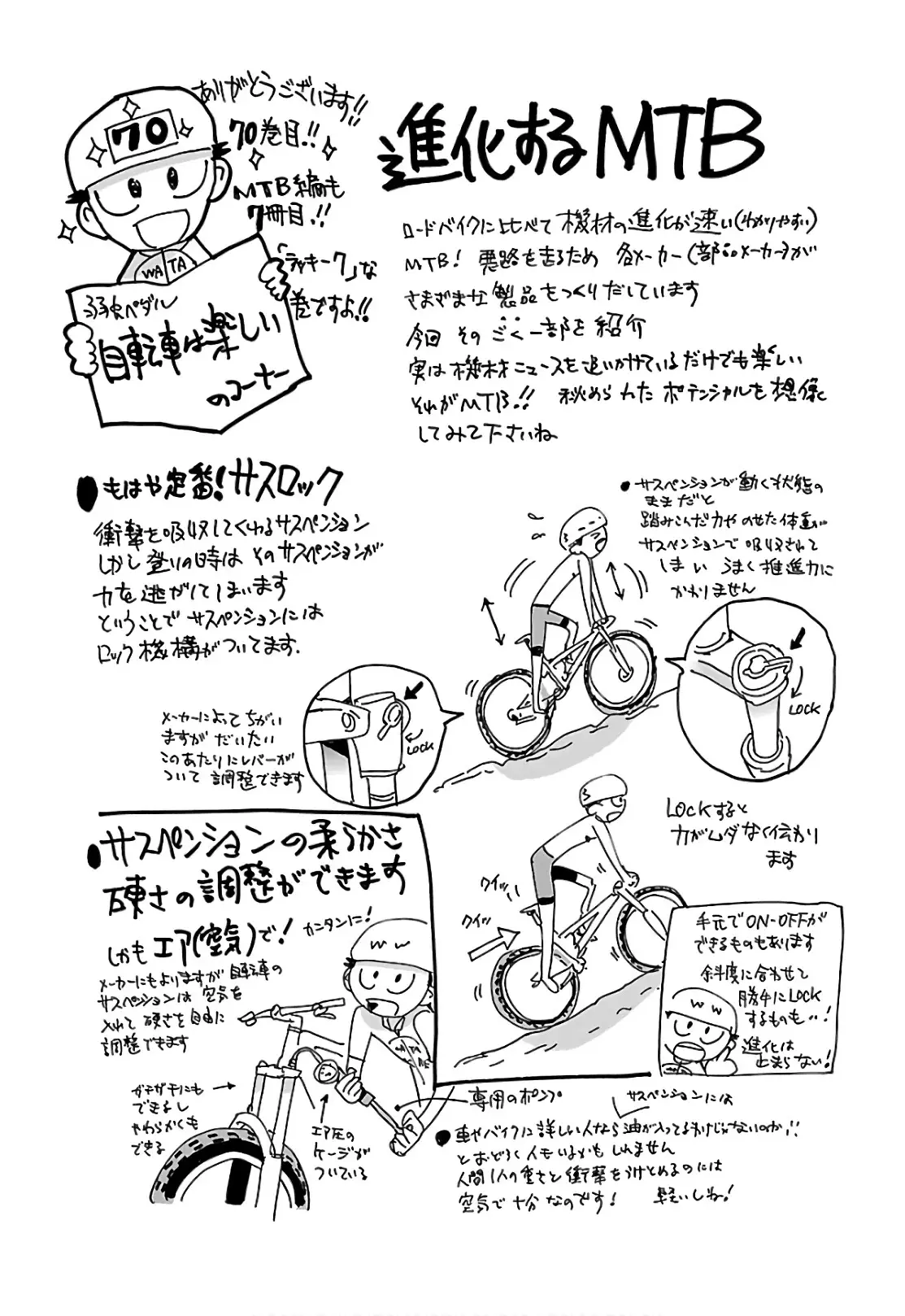 Yowamushi Pedal - Capítulo 603 - Página 18 - LectorTMOo