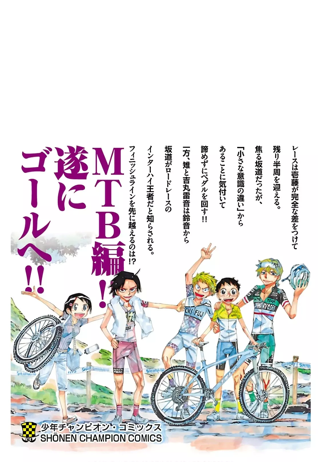 Yowamushi Pedal - Capítulo 603 - Página 23 - LectorTMOo