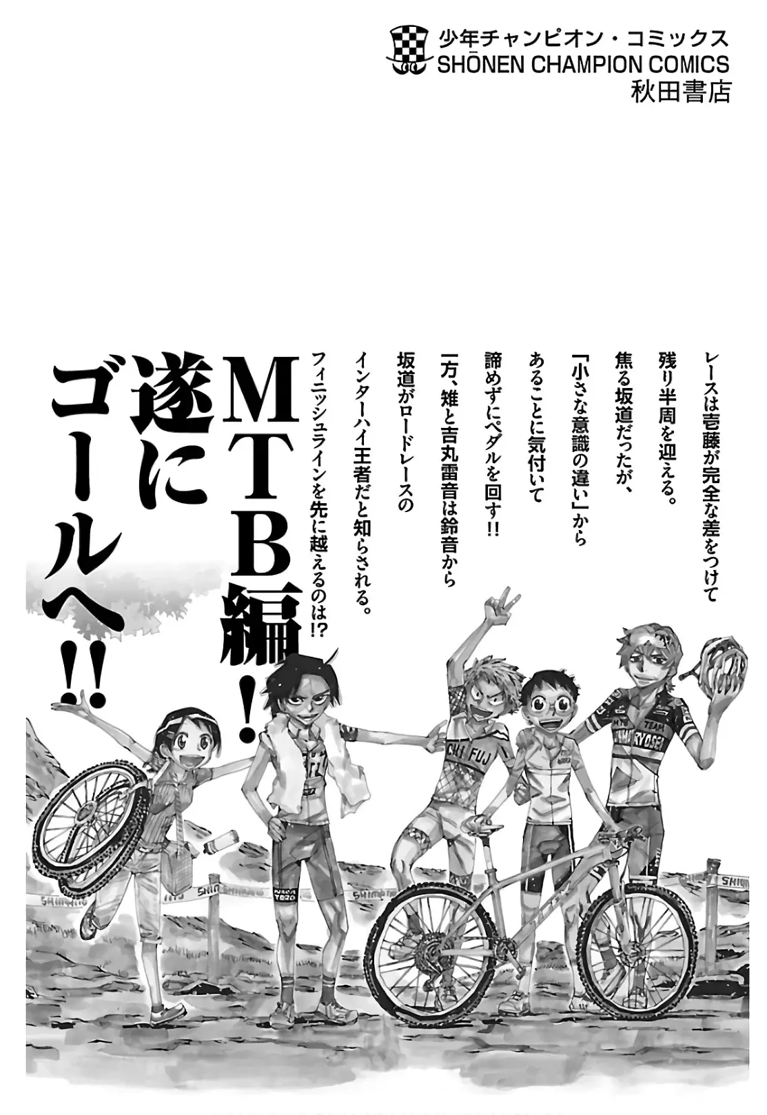 Yowamushi Pedal - Capítulo 603 - Página 25 - LectorTMOo