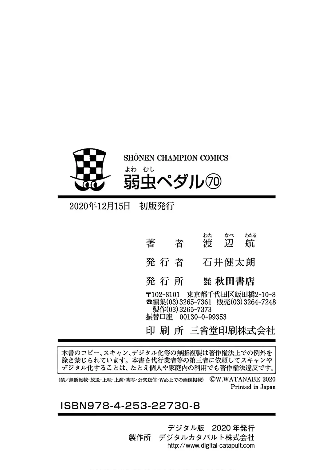 Yowamushi Pedal - Capítulo 603 - Página 26 - LectorTMOo