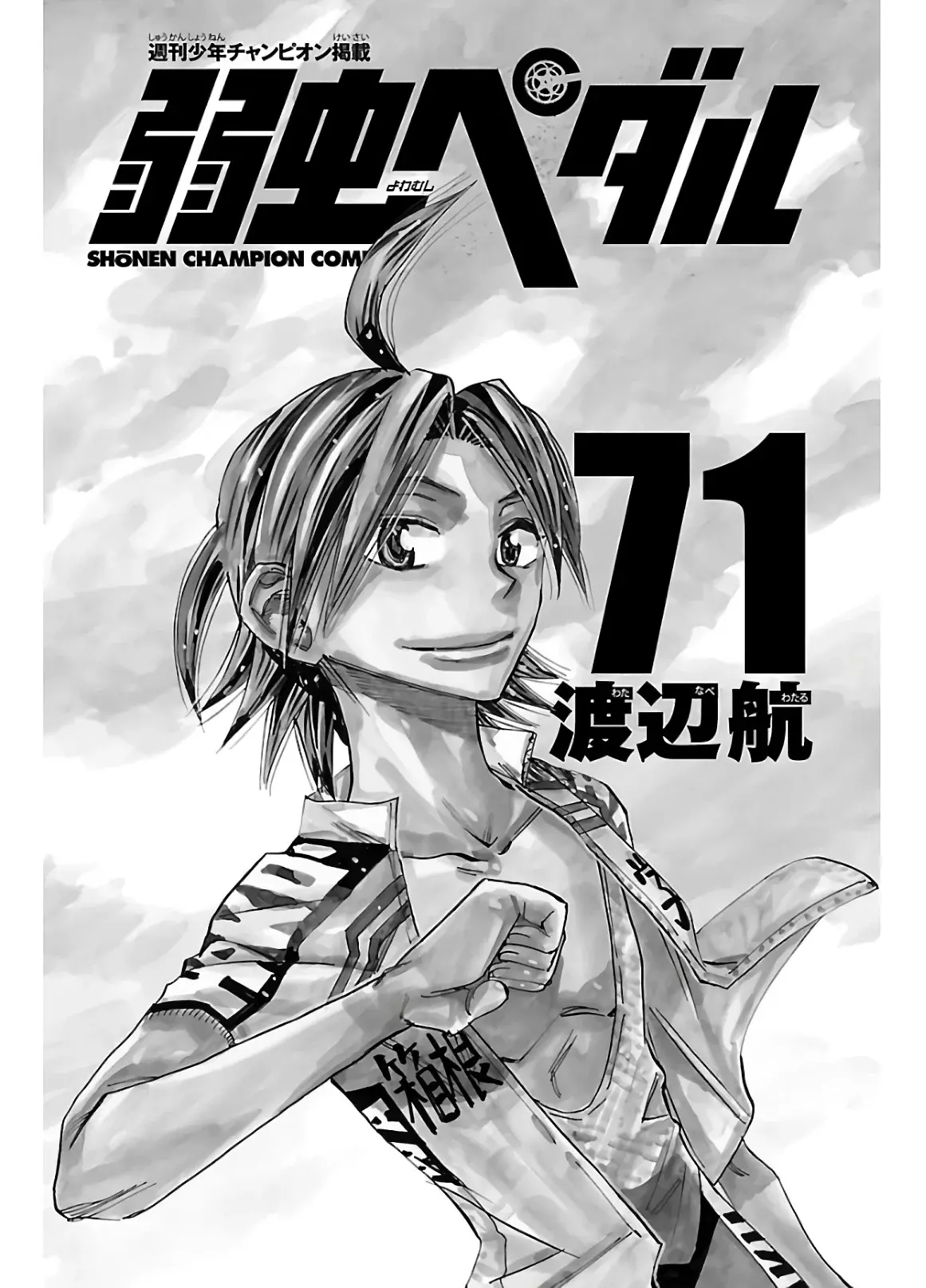 Yowamushi Pedal - Capítulo 604 - Página 4 - LectorTMOo