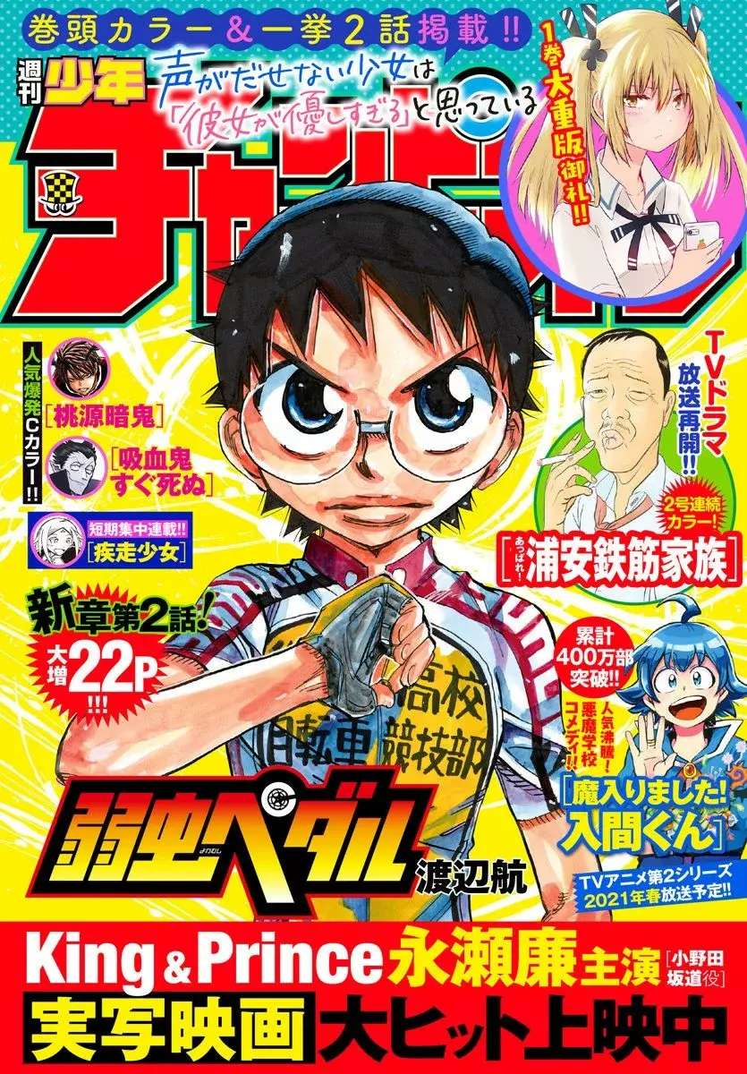 Yowamushi Pedal - Capítulo 604 - Página 8 - LectorTMOo
