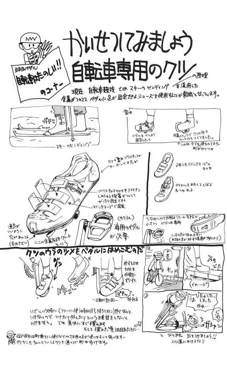 Yowamushi Pedal - Capítulo 61 - Página 20 - LectorTMOo