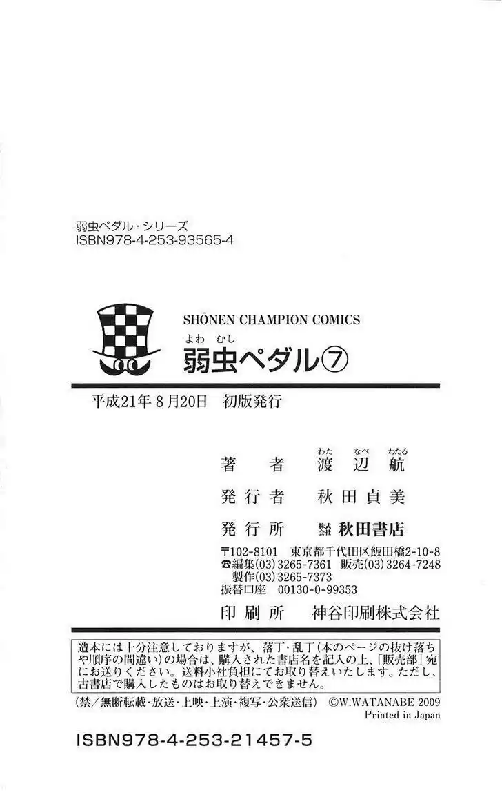 Yowamushi Pedal - Capítulo 61 - Página 21 - LectorTMOo