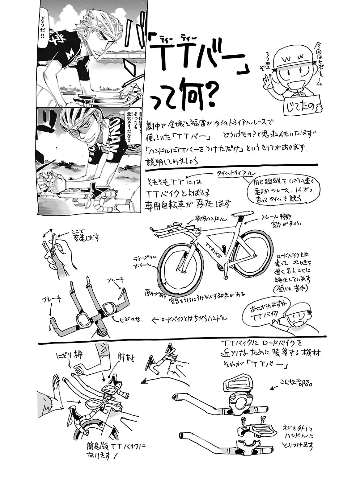 Yowamushi Pedal - Capítulo 611 - Página 26 - LectorTMOo