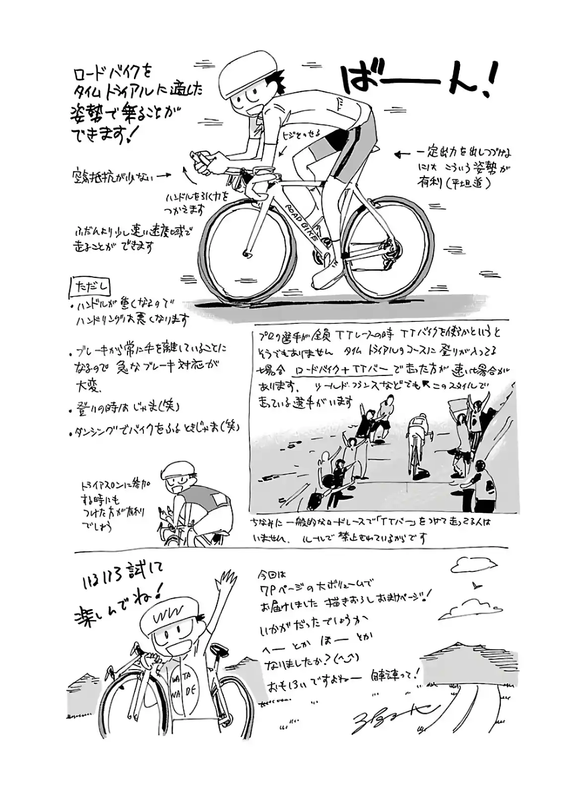 Yowamushi Pedal - Capítulo 611 - Página 27 - LectorTMOo
