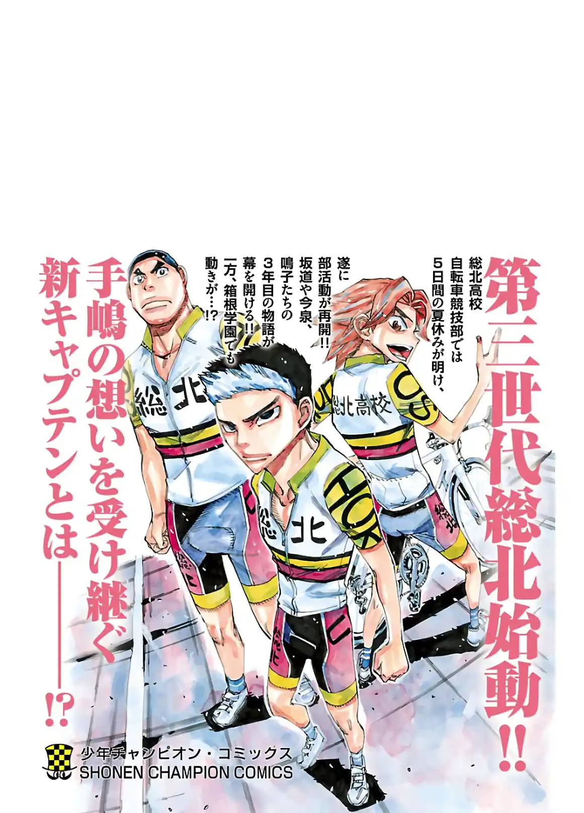 Yowamushi Pedal - Capítulo 611 - Página 29 - LectorTMOo