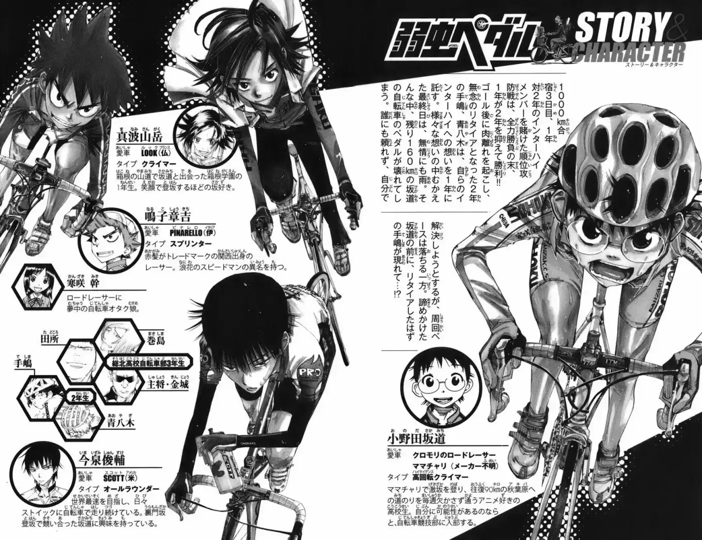 Yowamushi Pedal - Capítulo 62 - Página 5 - LectorTMOo