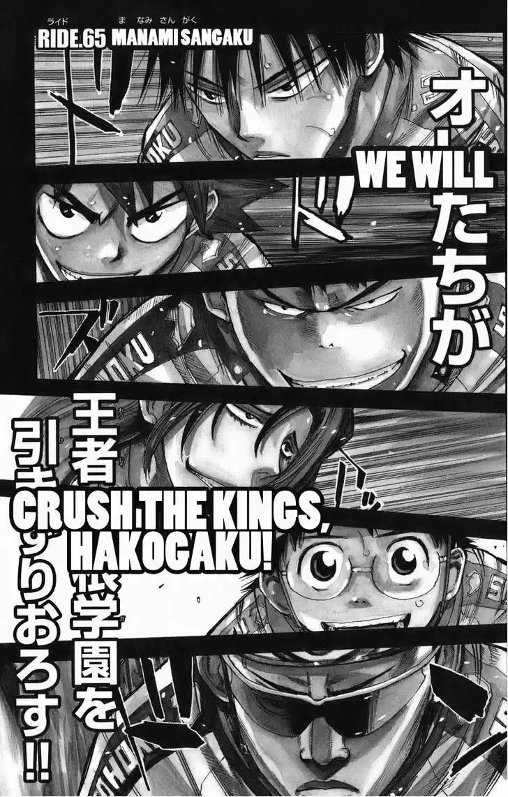 Yowamushi Pedal - Capítulo 65 - Página 1 - LectorTMOo