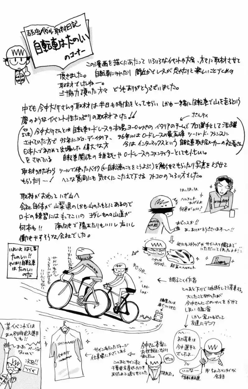 Yowamushi Pedal - Capítulo 7 - Página 27 - LectorTMOo