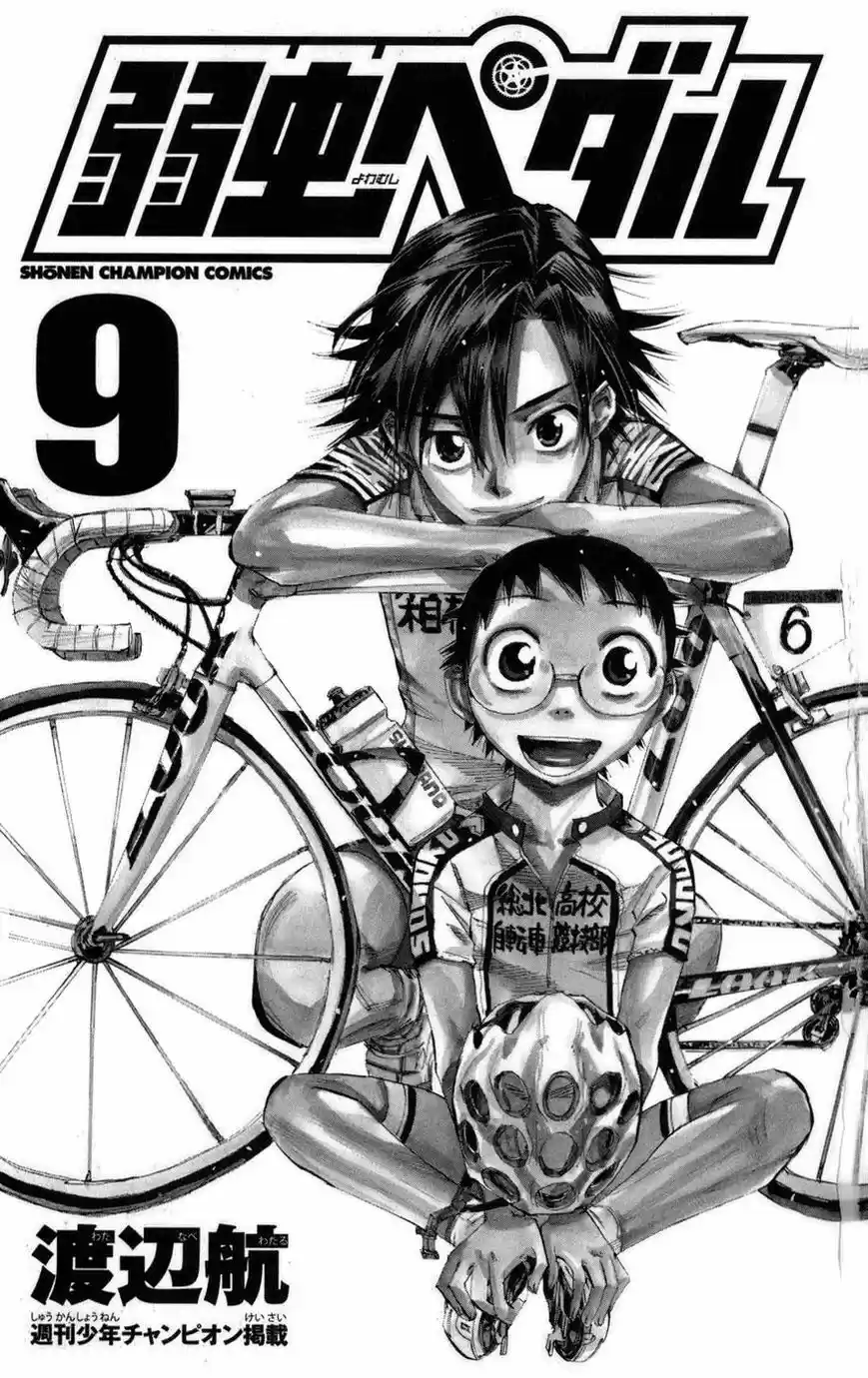 Yowamushi Pedal - Capítulo 70 - Página 2 - LectorTMOo