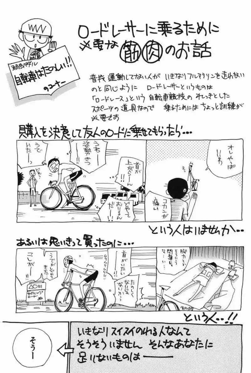 Yowamushi Pedal - Capítulo 78 - Página 18 - LectorTMOo