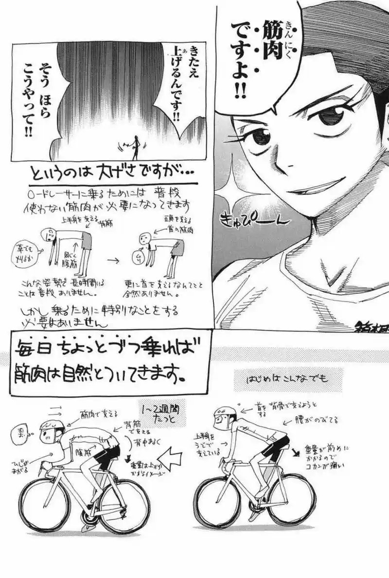 Yowamushi Pedal - Capítulo 78 - Página 19 - LectorTMOo