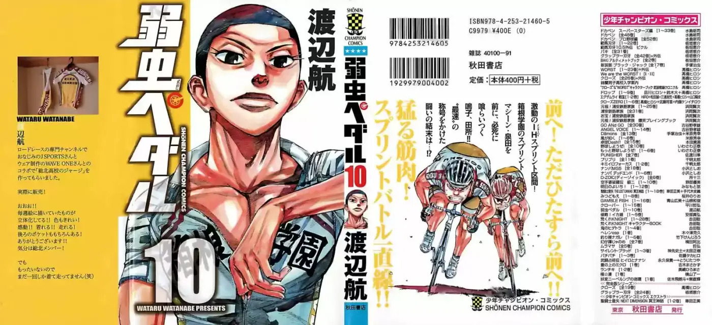 Yowamushi Pedal - Capítulo 79 - Página 1 - LectorTMOo