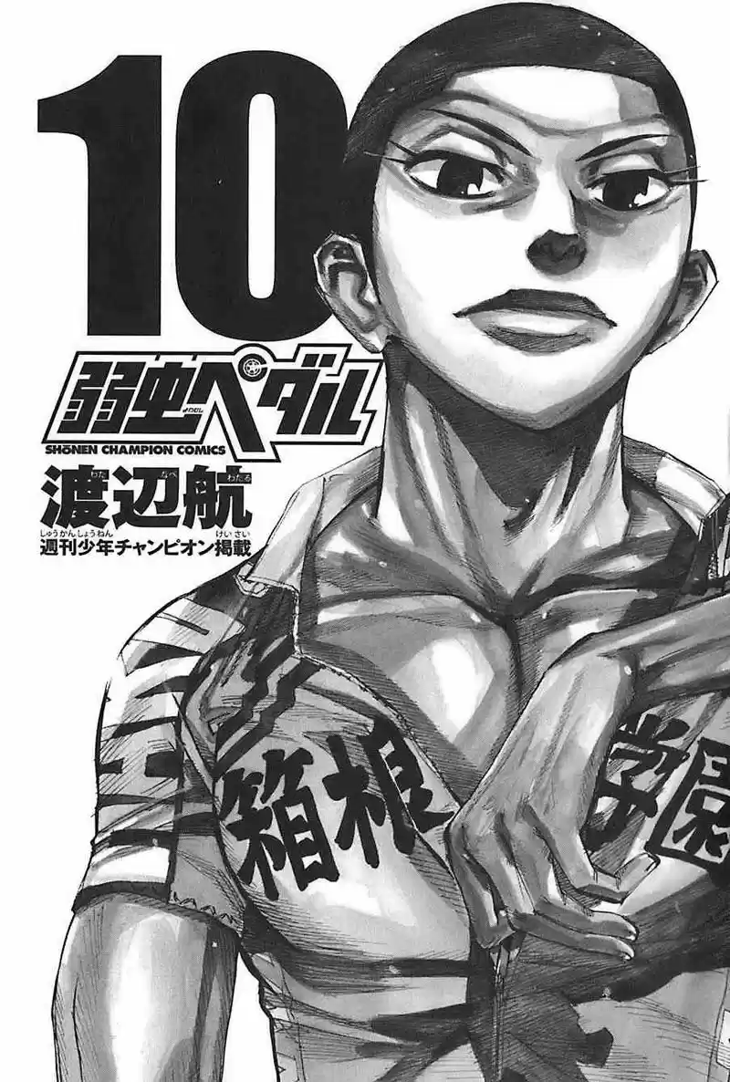 Yowamushi Pedal - Capítulo 79 - Página 2 - LectorTMOo