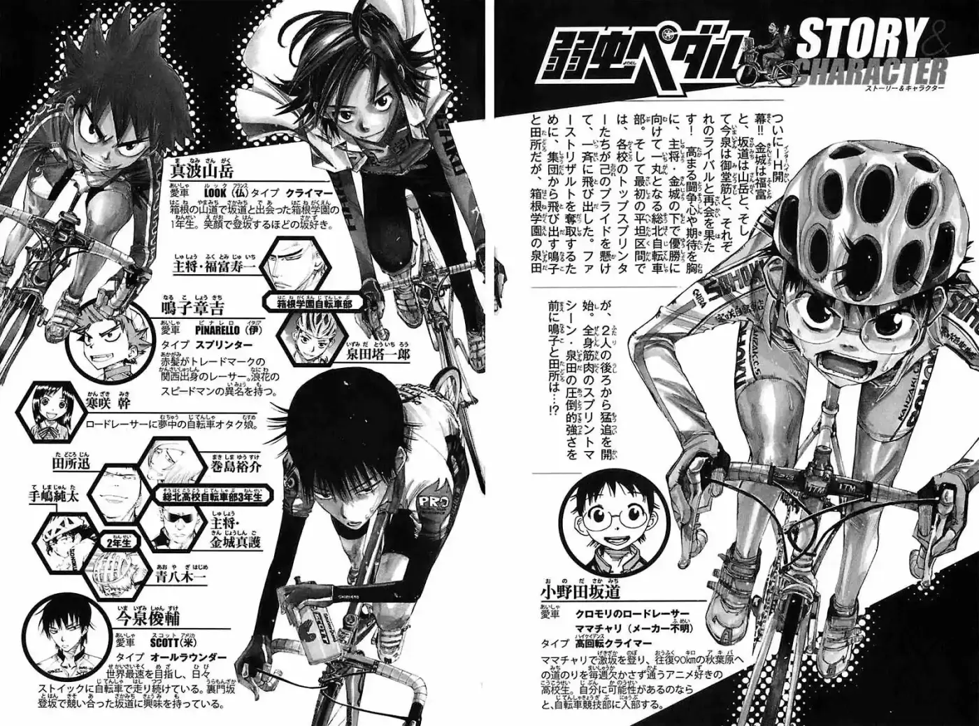 Yowamushi Pedal - Capítulo 79 - Página 3 - LectorTMOo
