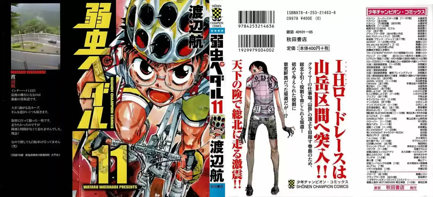 Yowamushi Pedal - Capítulo 87 - Página 1 - LectorTMOo
