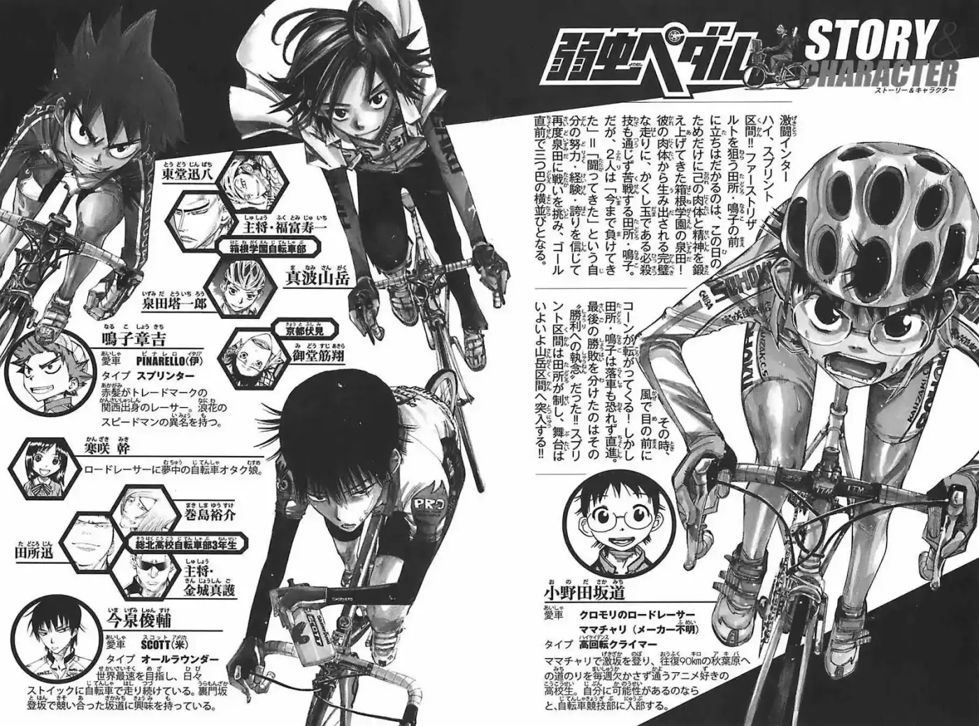 Yowamushi Pedal - Capítulo 87 - Página 4 - LectorTMOo