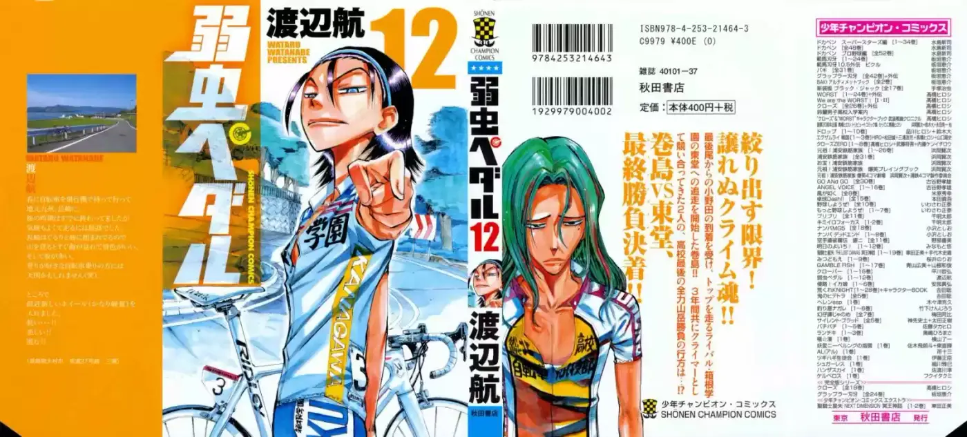 Yowamushi Pedal - Capítulo 95 - Página 1 - LectorTMOo