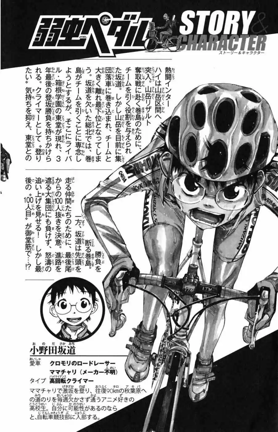 Yowamushi Pedal - Capítulo 95 - Página 4 - LectorTMOo