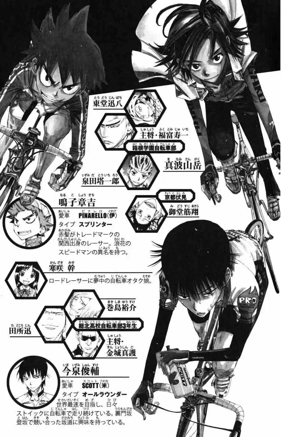 Yowamushi Pedal - Capítulo 95 - Página 5 - LectorTMOo