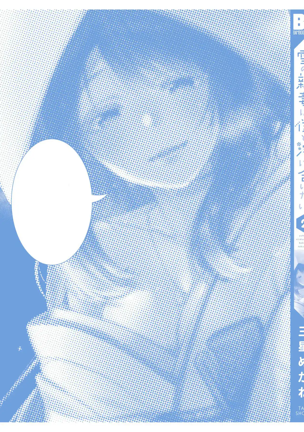 Yuki No Niiduma Wa Boku To Tokeaitai - Capítulo 10 - Página 36 - LectorTMOo