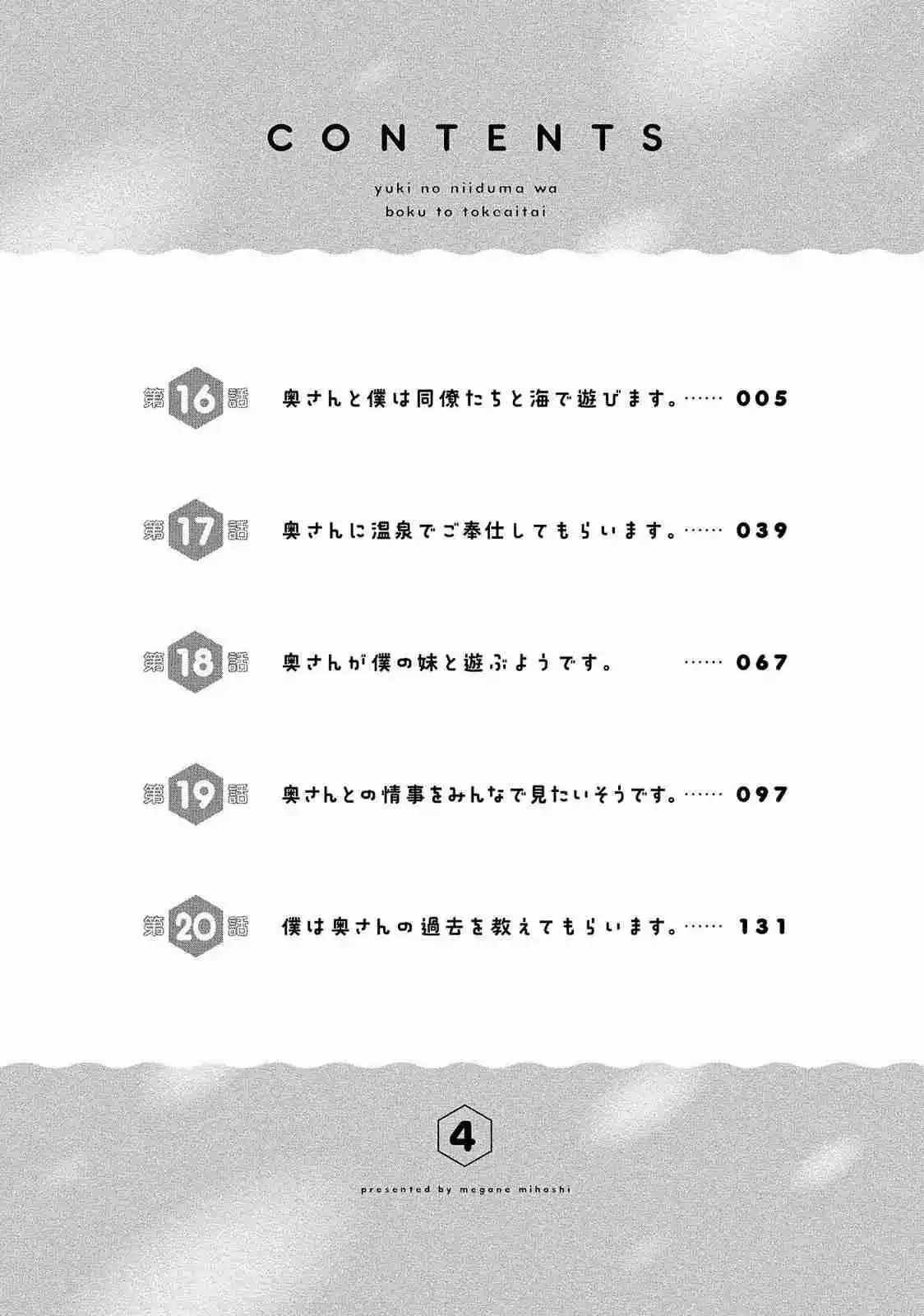 Yuki No Niiduma Wa Boku To Tokeaitai - Capítulo 16 - Página 5 - LectorTMOo