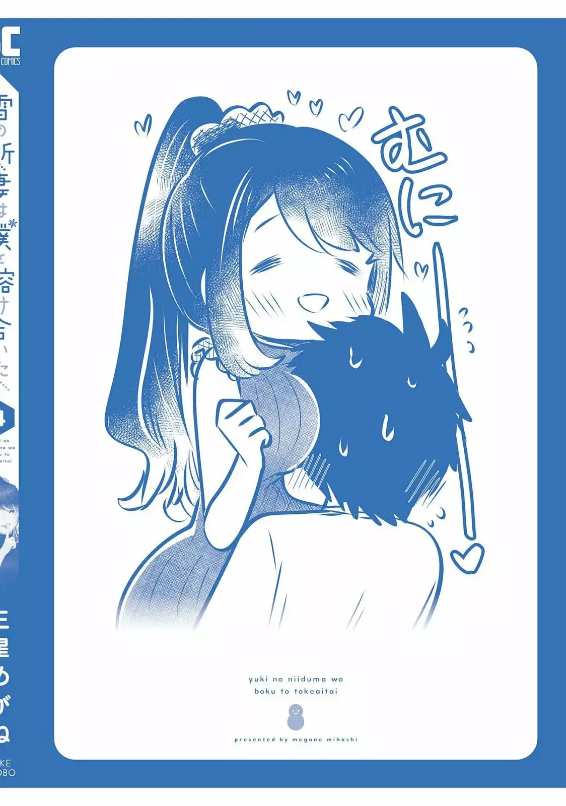 Yuki No Niiduma Wa Boku To Tokeaitai - Capítulo 20 - Página 34 - LectorTMOo