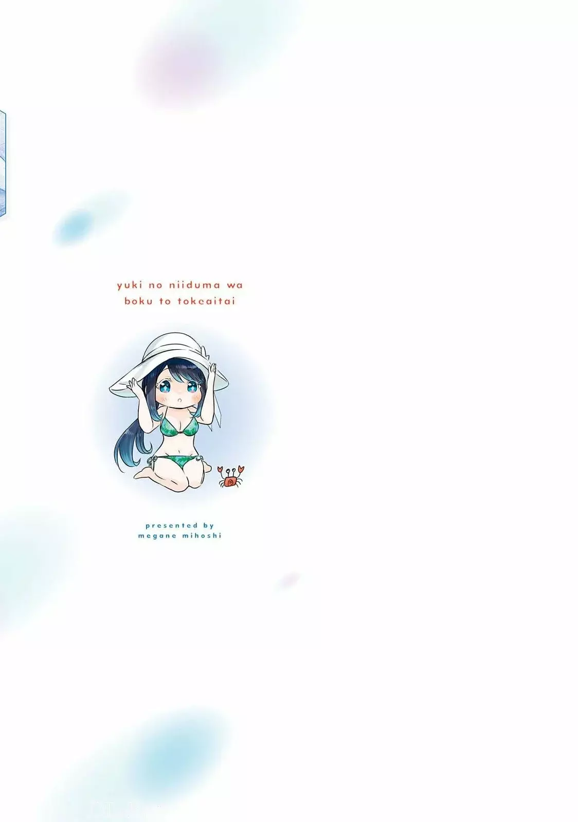 Yuki No Niiduma Wa Boku To Tokeaitai - Capítulo 20 - Página 35 - LectorTMOo