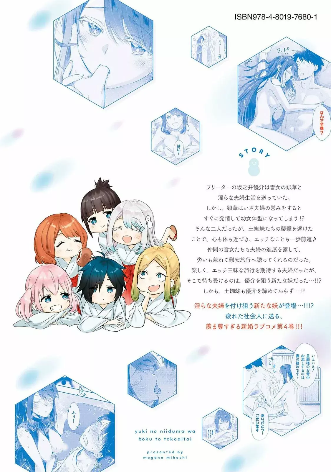 Yuki No Niiduma Wa Boku To Tokeaitai - Capítulo 20 - Página 36 - LectorTMOo